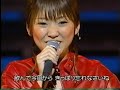 森山愛子 おんな節 新しい日本のうた2004