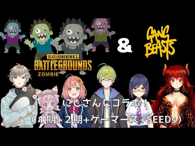 【008】PUBG＋Gang Beastsにじさんじコラボ！！【借りてきたドレイク】のサムネイル