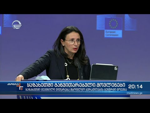 ქრონიკა 20:00 საათზე - 8 იანვარი, 2022 წელი