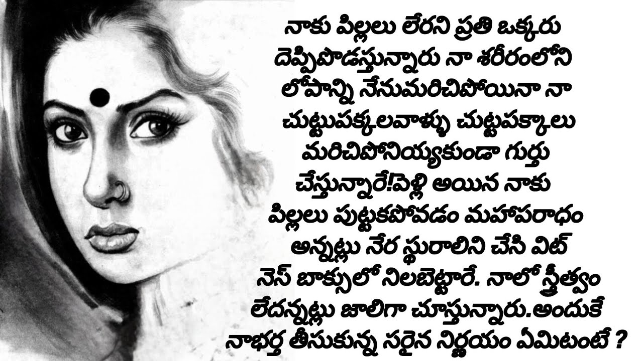 నాకో బిడ్డకావాలి...