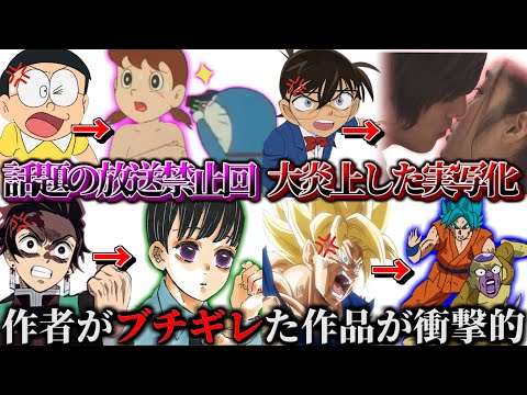 【閲覧注意】国民的アニメの作者がブチギレた作品が衝撃的過ぎる件【ツッコミ】【ドラえもん】【鬼滅の刃】【名探偵コナン】【ドラゴンボール】【都市伝説】【映画】【アニメ】【クレしん】　op【ゆっくり解説】