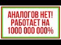 РЕАЛЬНЫЙ ГРААЛЬ ДЛЯ OLYMP TRADE! ХАЛЯВЩИКАМ НЕ СМОТРЕТЬ! ОЛИМП ТРЕЙД СТРАТЕГИИ!