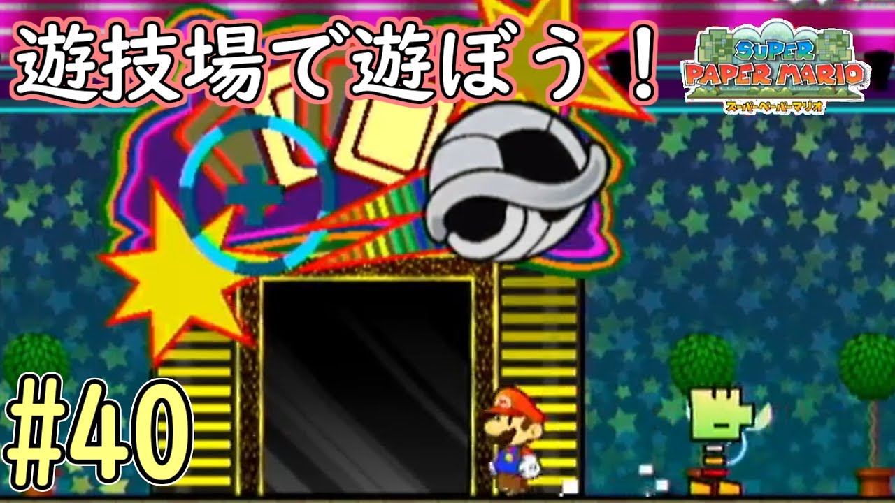 スーパーペーパーマリオ/任天堂 楽天市場】Wii ソフト 任天堂 Wiiソフト スーパーペーパーマリオ