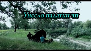 видео: ШОК Снесло палатки)) Как у нас рыбалки не получилось)) ЧП Шторм! картинка: ШОК Снесло палатки)) Как у нас рыбалки не получилось)) ЧП Шторм!
