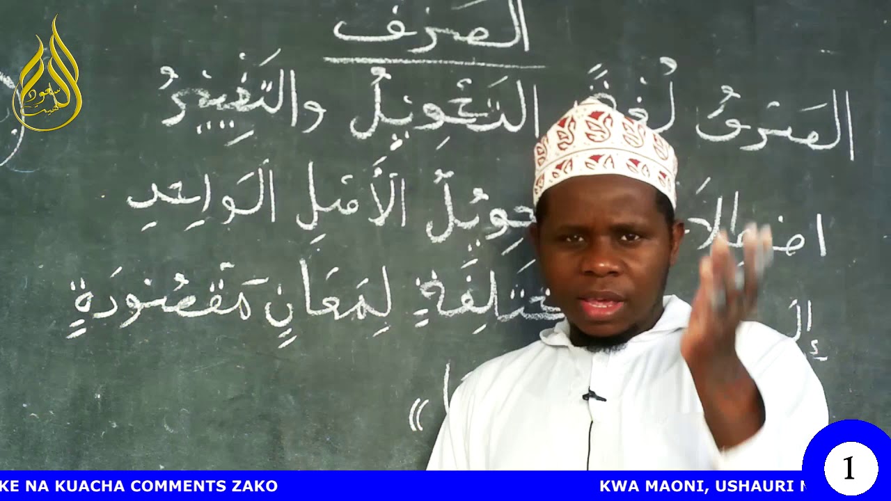 SWARFU SEHEMU (1)  MAANA YA SWARFU