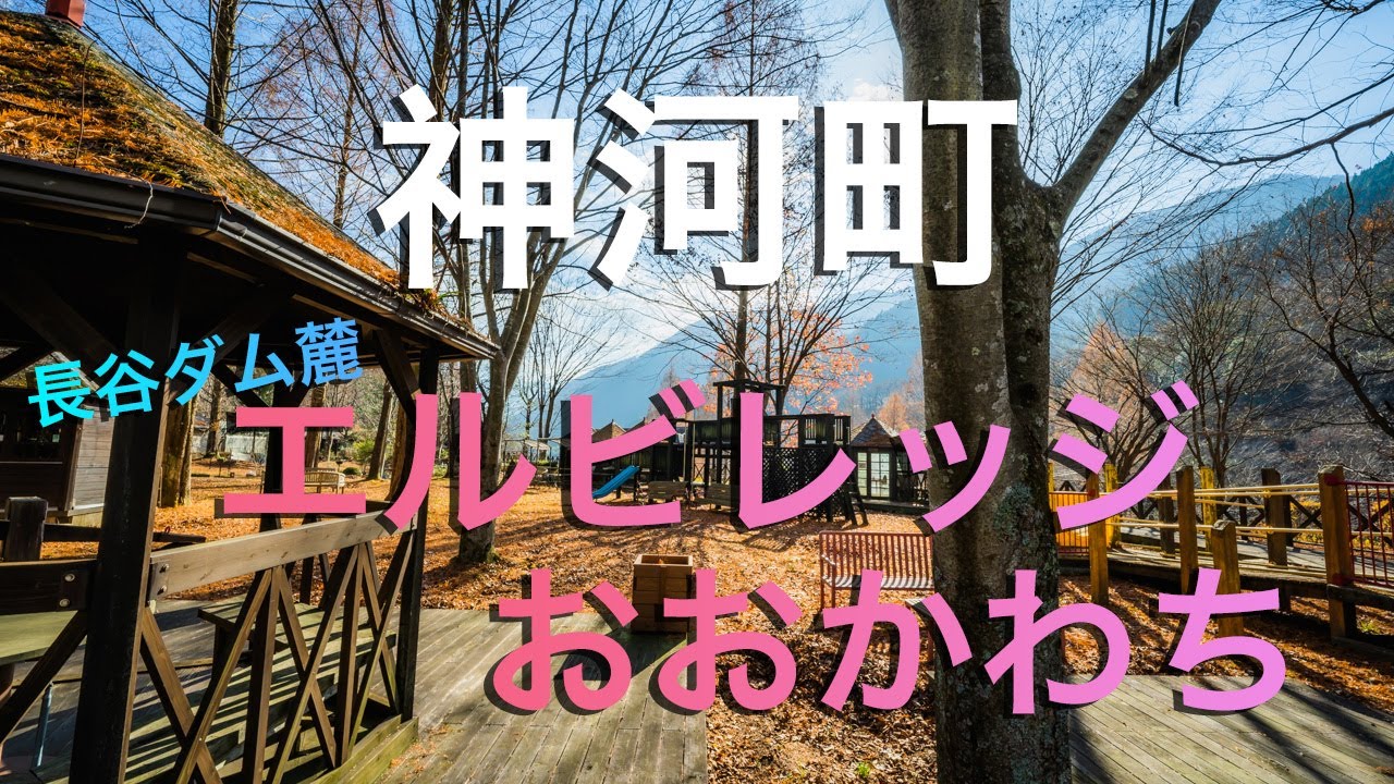 エル ビレッジ おお かわ ち