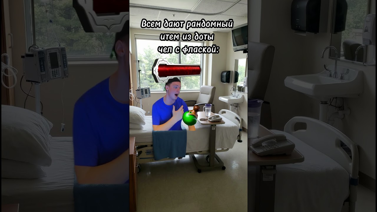 Фласка (от англ. Healing Salve) в Dota 2 — это расходуемый предмет  