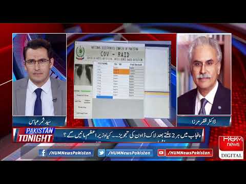 LIVE: Program Pakistan Tonight with Sammer Abbas | 09 Jun, 2020 | HUM News