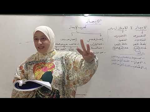 الإيجاز تعريفه أنواعه سره البلاغي بلاغة الثاني الثانوي ترم ثاني المنهج الجديد ٢٠٢٥ قناة الياسمين