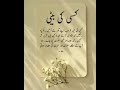achhi bat.#short #quotes #safia usmani islamiclifstyle #islamic information