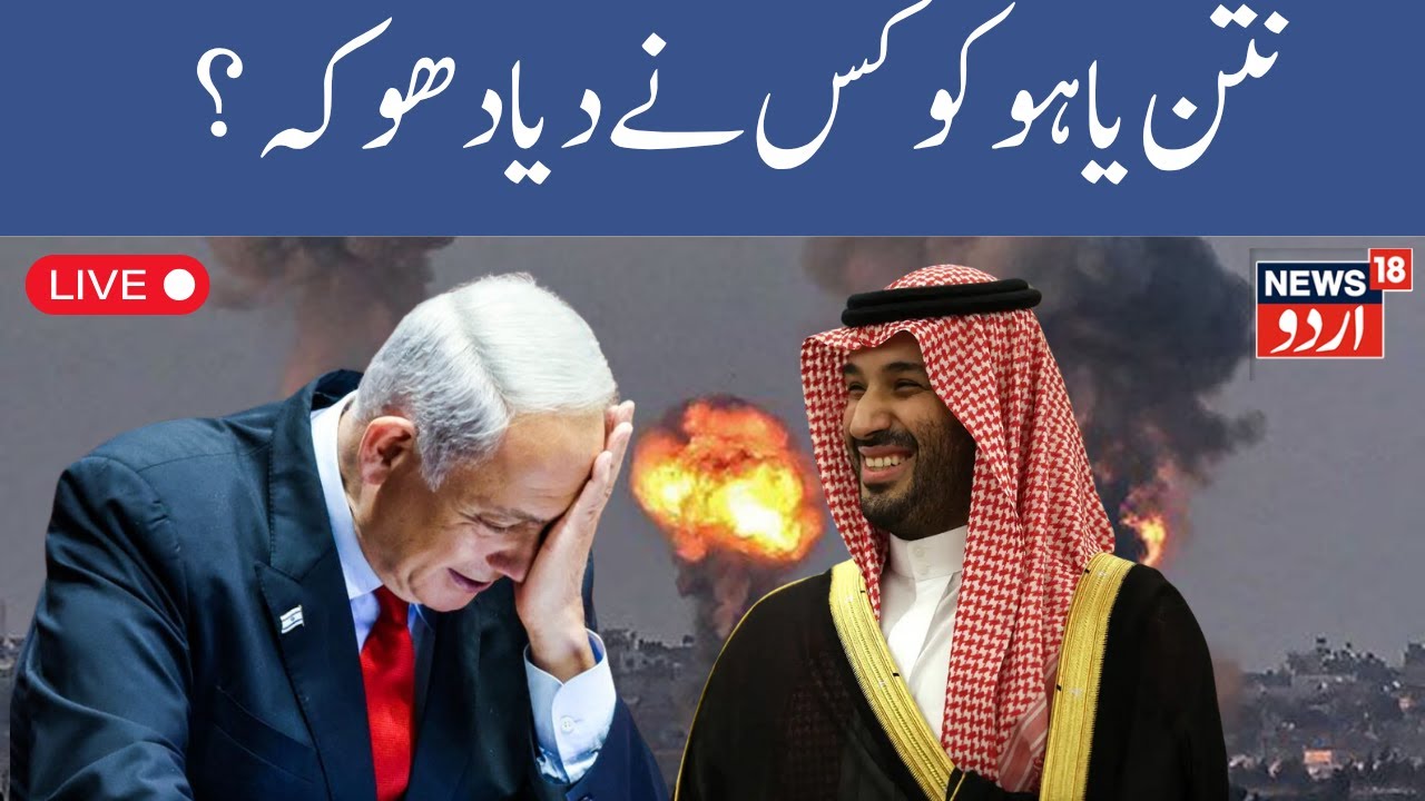 LIVE: Saudi Arabia Condemns Israeli Airstrikes on Iran, Urges Restraint | Middle East | N18G