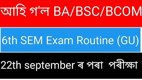 GUWAHATI UNIVERSITY 6TH SEM EXAM ROUTINE /BA BCOM BSC