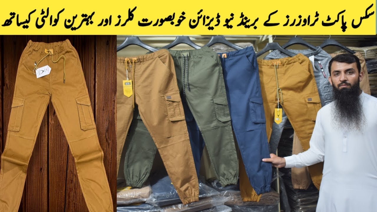 branded trousers wholesale | trousers new design cutting and stitching ...