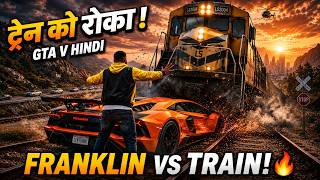 GTA 5 Stop The Train Challenge😱#gta5 #gtalivestream#gtastorymode #shortslive#verticallivefeed