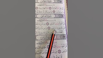 قل اعوذ برب الفلق... الشيخ محمد الفقيه.. سورة الفلق. #quran #قرآن #تلاوة_خاشعة #سورة_الفلق