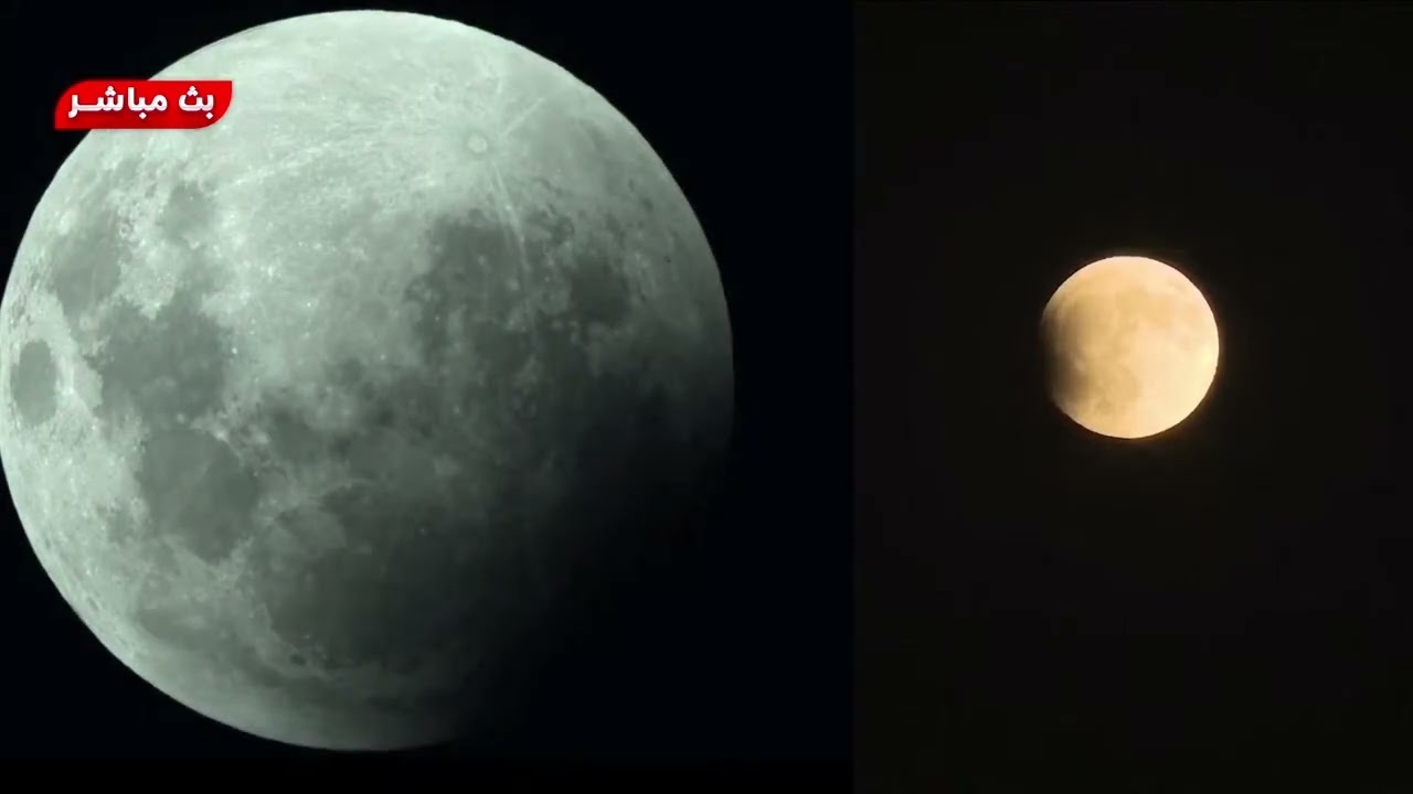 بث مباشر لخسوف القمر يوم الأحد | LIVE Blood Moon | total lunar eclipse