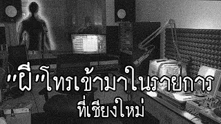 ย้อนรอยเรื่องราวของ 