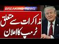 Trump Major Statement on Iran-US Ceasefire | Breaking News | Such News