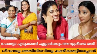 എല്ലാർക്കും കൂടെ ഫോട്ടോ എടുക്കാൻ നടി അനുശ്രീ മതി,കണ്ട് മറ്റ് നടിമാരായ അതിഥിയും ശിവധയും ഞെട്ടിയപ്പോൾ