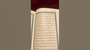 تلاوه ماتيسر من سوره هود تقليد صوت القارئ محمد صديق المنشاوي رحمه الله تعالى