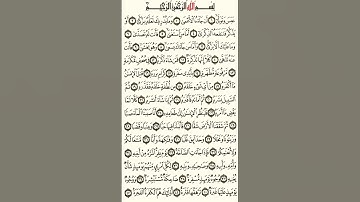 #اكتب_شي_تؤجر_عليه 80 سورة عبس   شيخ الزين محمد احمد #surat #اكسبلور  #قرآن #تيك_توك #القزابري #cat