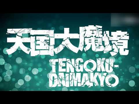 Steam Workshop::Tengoku Daimakyou with official OST (Departure