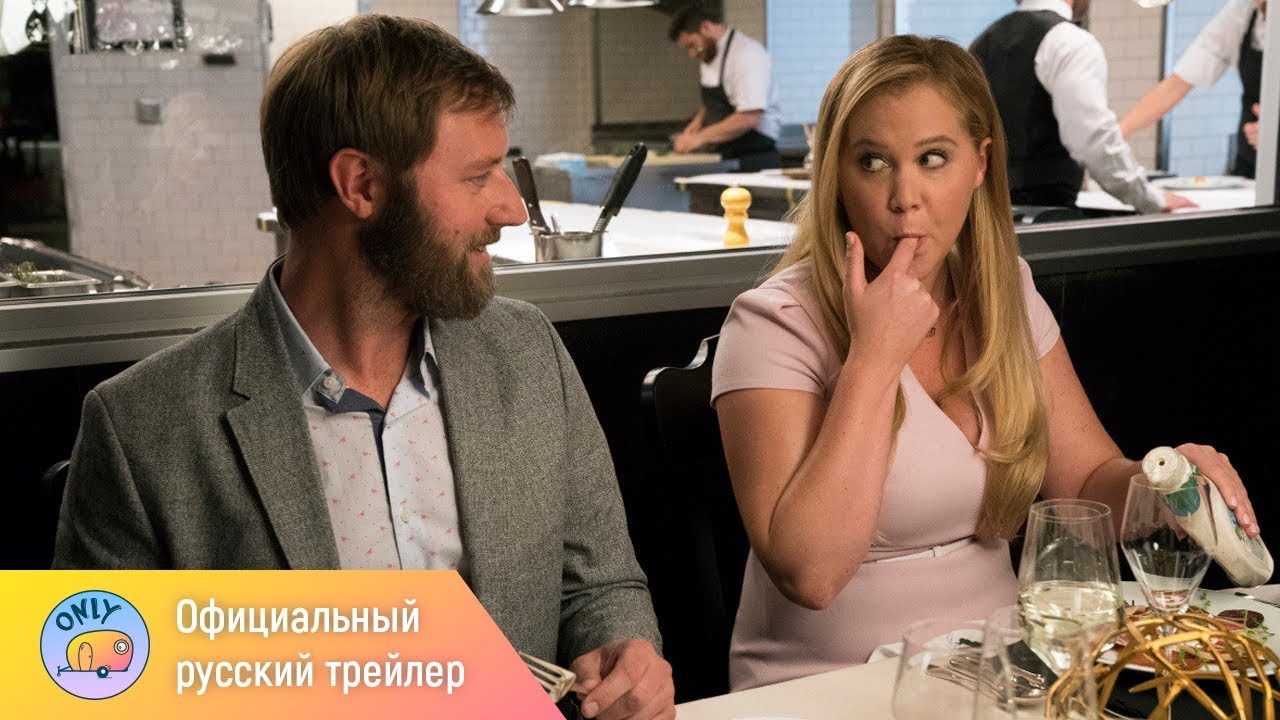 Красотка на всю голову (2018) - YouTube