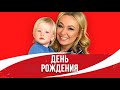 Рудковская показала как отметила 3-летие сына (видео)