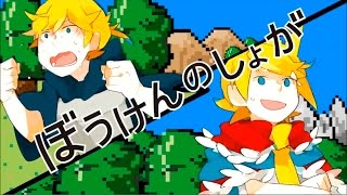 【Dari & Raku】 Your Adventure Log Has Vanished! / ぼうけんのしょがきえました！ 【English Sub】 (歌ってみた)