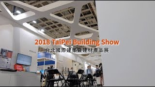第30屆台北國際建築建材暨產品展-南亞塑膠公司