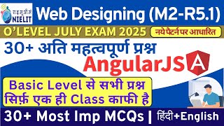 O Level July 2025 | AngularJS Most Important MCQ | M2-R5.1 Web Designing | 30+ MCQs in हिंदी |