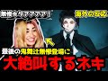 【鬼滅の刃 柱稽古編7話】「どんだけ歩くんだよw」最後に無惨が出てきてテンションがおかしくなってしまうジャミネキ【海外の反応】【英語学習】【英語字幕EngSub】【英語解説】【REACTS】