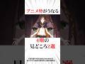 アニメ勢がうなる4期の見どころ2選 リゼロ