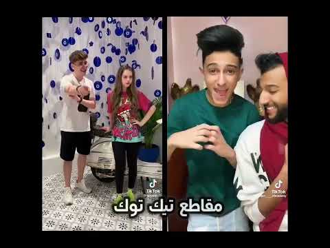 أقوى تحدي في تيك توك بين نور مار ولين محمد ضد سامر المدني من الأجمل والأفضل