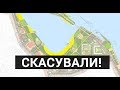 Черкаська міськрада скасувала проект забудови Митниці та розпустила виконком