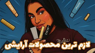 قول می دم از این چندتا محصول همیشه راضی باشین