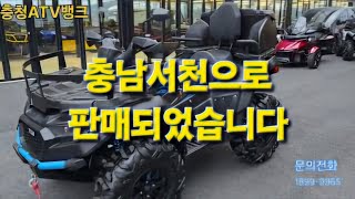 *영상에 상품은 판매되었습니다* 중고ATV TGB블레이드600LT #atv #중고atv #중고사발이 #중고사륜오토바이 #충청atv뱅크