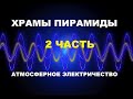 КВАРЦЕВЫЕ ЧАШИ ЧАСТЬ 2