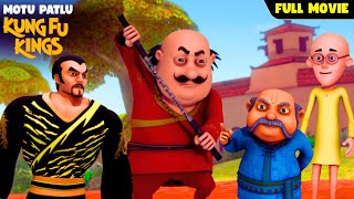 Tiger Chang vs Motu ನ ಕುಂಗ್ ಫೂ ಹೊಡೆತಗಳು | Motu Patlu Kung Fu Kings | Full Movie screenshot 4