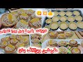 💥وصفات رمضان 2026🌙تارتولات بعجينة روعة وكريمة خفيفة والبنة خياال