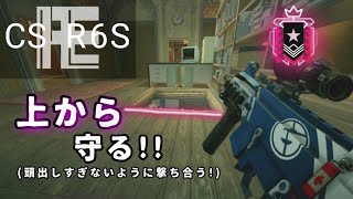 【R6S-110】SGもあって倍スコもあってオマケにアーマーパネル持ってるとか強オペやん