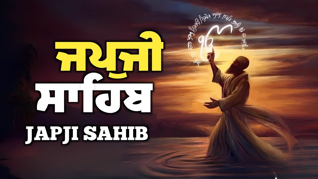 Japji Sahib Full Path \\ Japji Sahib Da Path \\ Japji Sahib Read Along \\ ਜਪੁਜੀ ਸਾਹਿਬ ਦਾ ਪਾਠ
