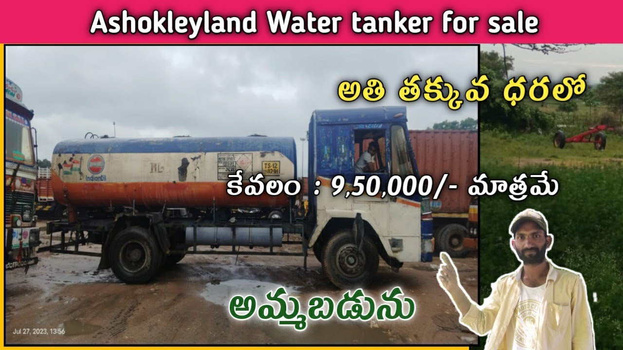 Ashokleyland Water tanker for sale l Owner: 8008789810. l 