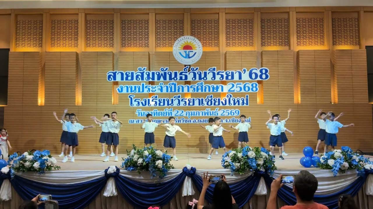 การแสดง  “The core unity” ระดับชั้นประถมศึกษาปีที่ 1/1