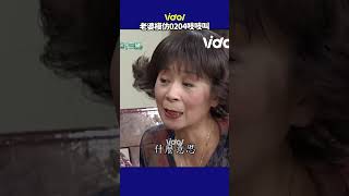 【鳥來伯與十三姨】老婆模仿打 #0204 吱吱叫 傻孫大陸返鄉偷吃軟飯 #色情電話 │ Vidol