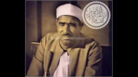 الشيخ عبد العظيم زاهر تلاوه نادره