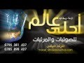 ياهالرمثاويه اغنيتين رمثاويات من الاخر الرمثا 