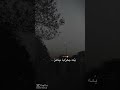 خلصت وداعا وداعا زينب