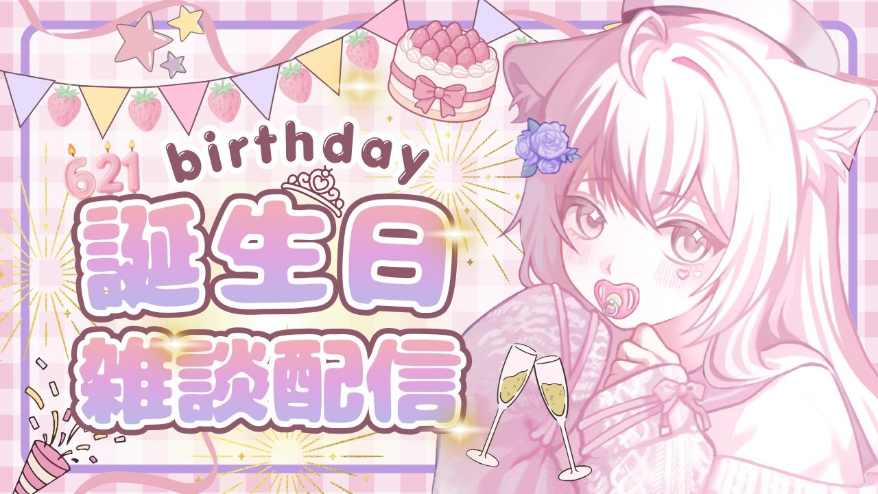 It's my birthday! Let's chat~~~ - YouTube