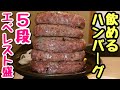 【大食い】〆に注目!店員さんが運ぶのに緊張するほどのエベレスト盛り!とろけるハンバーグが絶品すぎた!【飯テロ】【福よし】